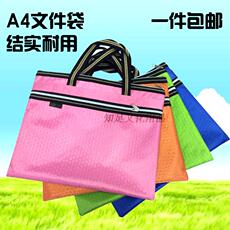 Красный шарф a4文件袋办公拉链袋公文包糖果色资料袋女士帆布手提包学生