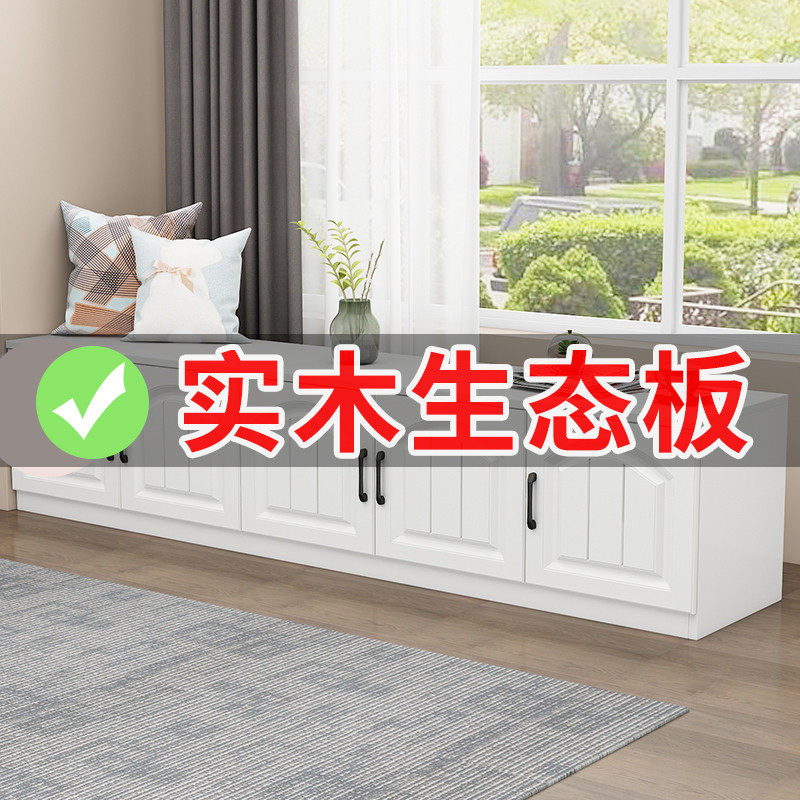 Solid wood bay window cabinet locker can sit floor cabinet custom low cabinet home free combination sunscreen balcony cabinet