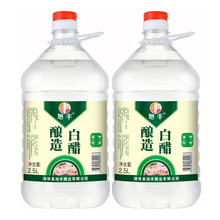 【买一送一】旭丰白醋共10斤