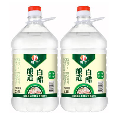 【买一送一】旭丰白醋共10斤