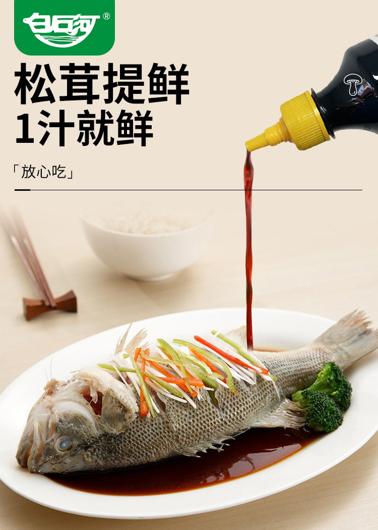 白石河 0脂 松茸白灼汁 调料汁 280g*3瓶 天猫优惠券折后￥12.9包邮（￥22.9-10）新客2元首单礼金