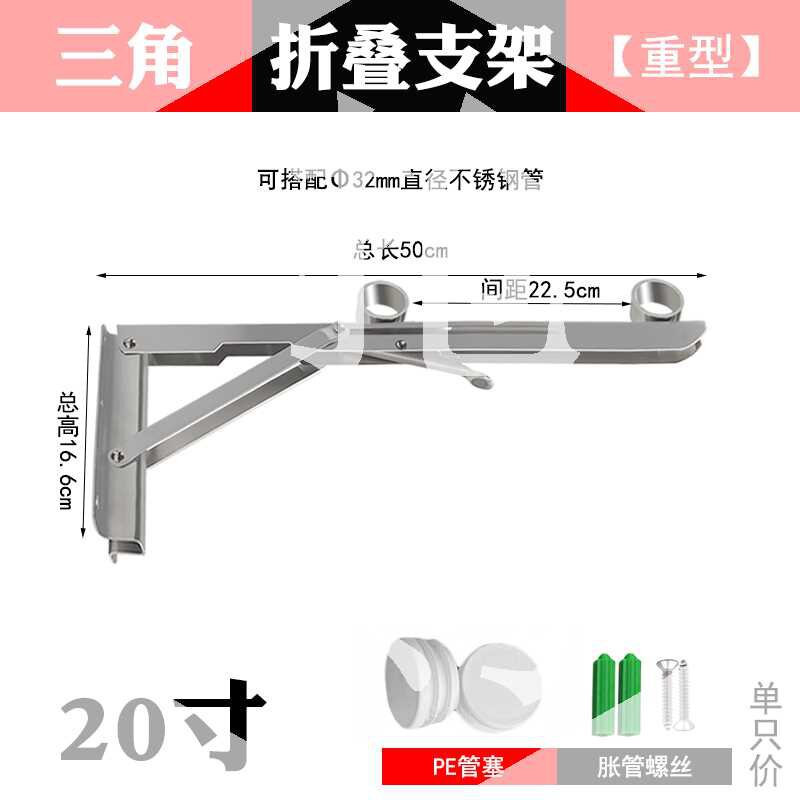 Balcony Fixed Dryer Frame Stainless Steel Triangle Drying Frame Folded Drying Rod Way Rod