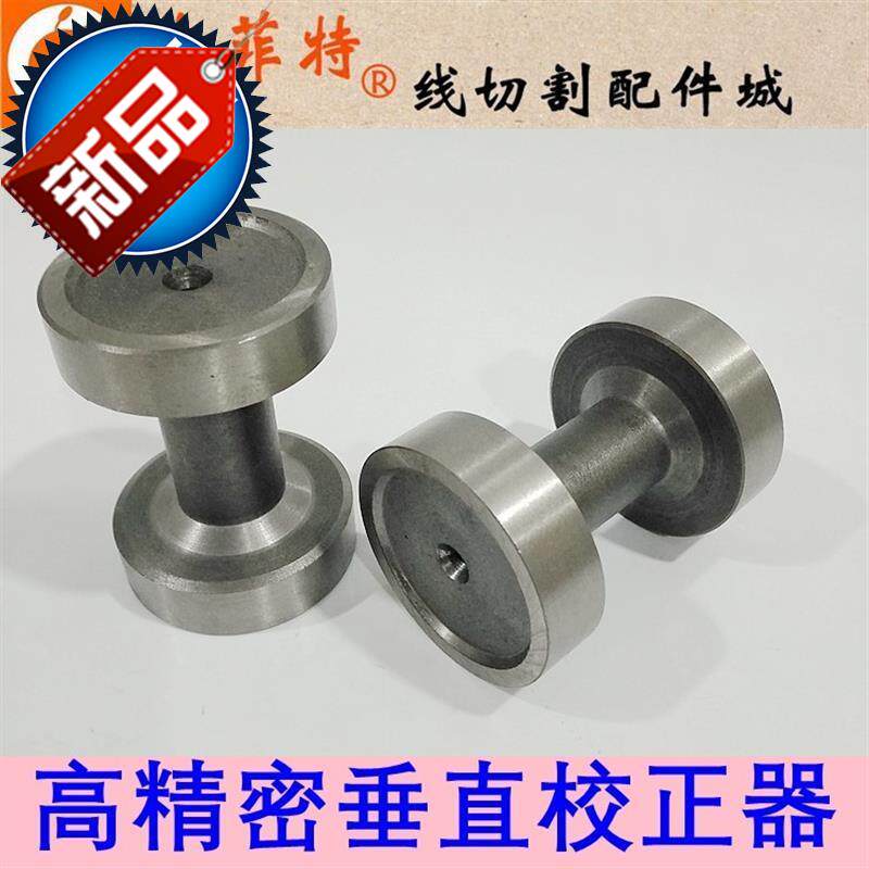 Silk Vertical Instrumental School U Positive Vertical Appliance Vertical correction block Corrector line cutting accessories Line cut W cut molybdenum 