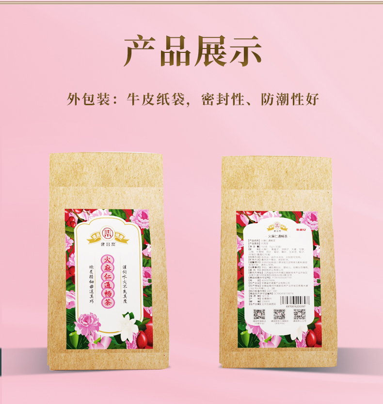 【稳定签到】火麻仁决明子茶下午茶30袋