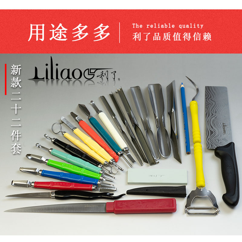 The Licking Knife King Super is recorded as 2020 dunking food engraving knife 22 pieces suit 7 5cm powder steel main knife-Taobao