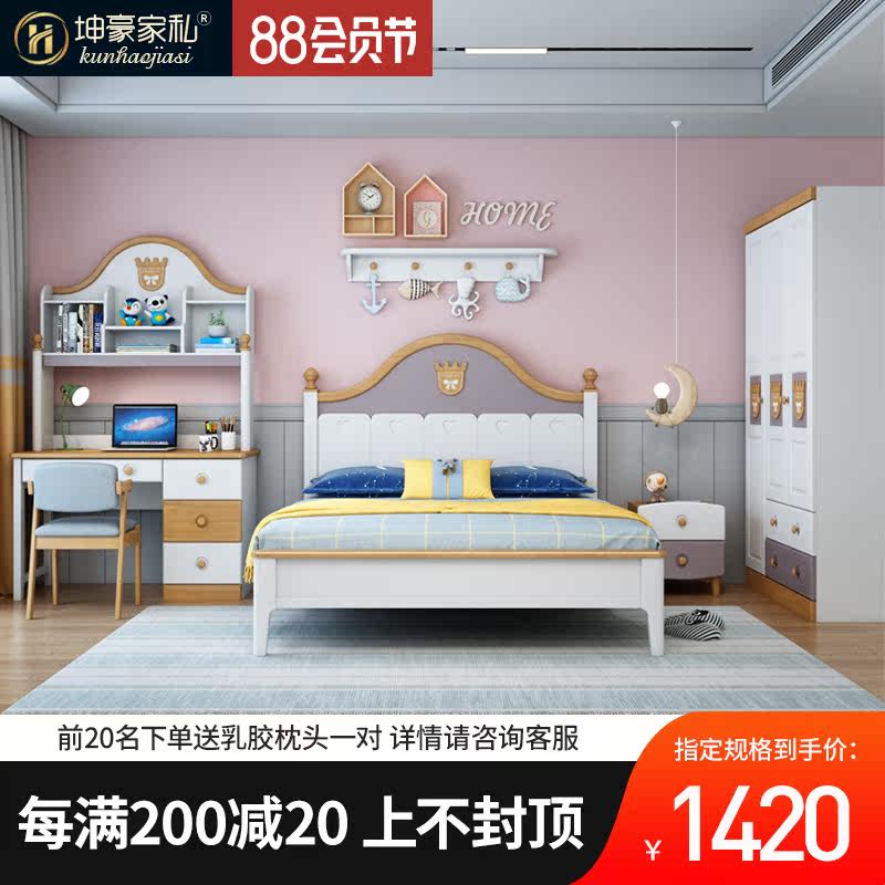 Teen all solid wood children's bed boy girl princess sheets bed 1.2m children's room furniture combination set