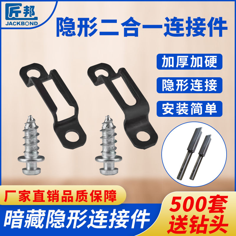 Two-in-one invisible hyperlink fastener Invisible hyperlink fastener Invisible fastener Invisible two-in-one metal fastener