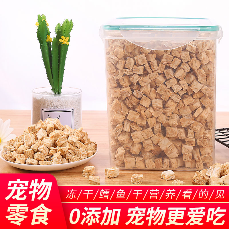 Freeze-dried cod granules 300g barrel deep-sea cod large dry nutrition high protein cat cat snack pet dog mixed food