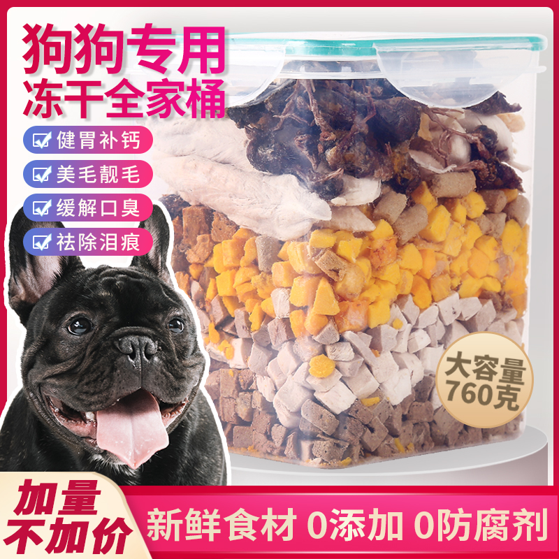 Freeze-dry mixed all housecat snack Teddy Golden Hair High Protein Nutritional Chicken Breast Meat Mixed Dog Food