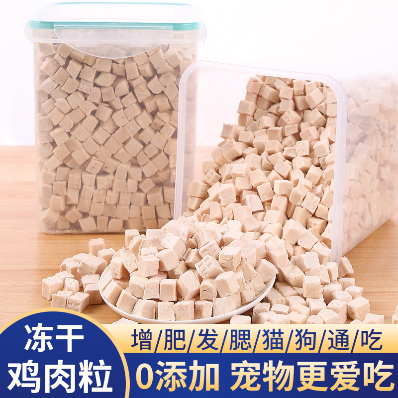Freeze-dried Chicken Grain Kitty snacks Nourishing Fat Hair Blush Pet Dog Adult Cat Food Chicken Breast Whole Family Mixed Barrel