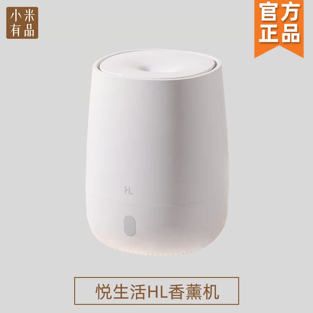 Xiaomi Yue life aromatherapy machine home bedroom living room office mute net atomization aromatherapy lamp essential oil humidifier