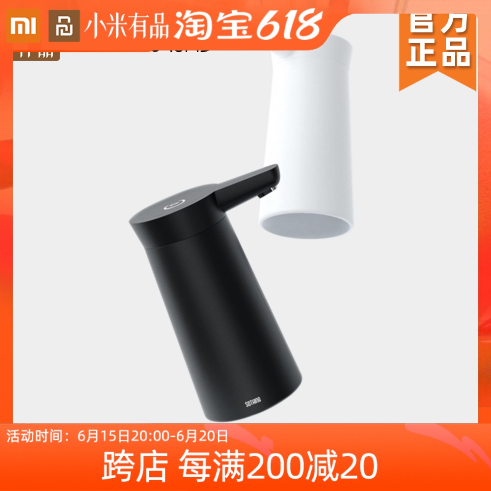 Xiaomi barrelled water automatic water feeder pure water pump water pumping machine small electric domestic mineral water press water press
