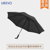 Fully automatic reverse folding lighting umbrella sunscreen anti-UV ultra-light sunny and rainy dual-use female parasol