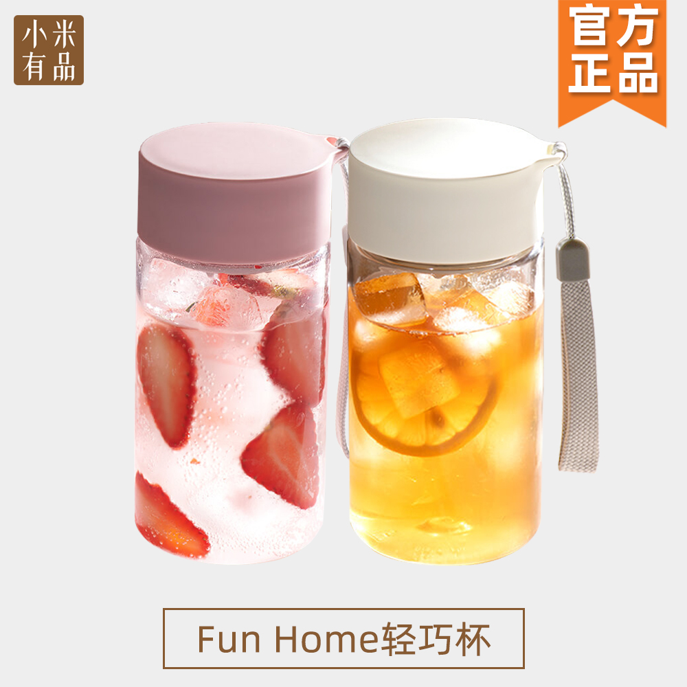 Xiaomi light cup portable cup with simple sports cup Tritan leakage proof tea for boys and girls