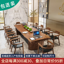 Large board solid wood meeting table Chinese big long table tea table high-end large plate congress new Chinese log long plate table