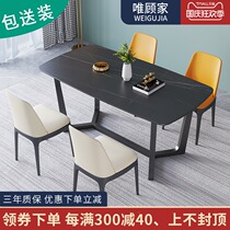 Rock plate table simple modern 4 6 8 people Lauren black gold table Net red light luxury restaurant black dining table