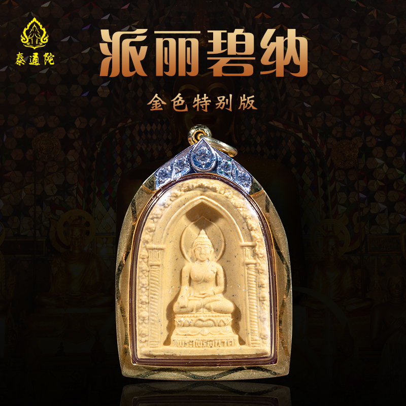 Thailand Paribina 2556 Buddha pendant Silver gold-plated diamond necklace