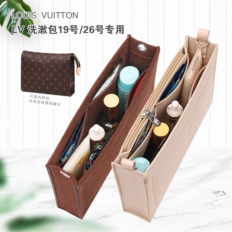 Suitable for LV Wash Bag Liner Bag Finishing Pack 15 15 19 26cm Reformation Inner Lining Package Contained Bag bag
