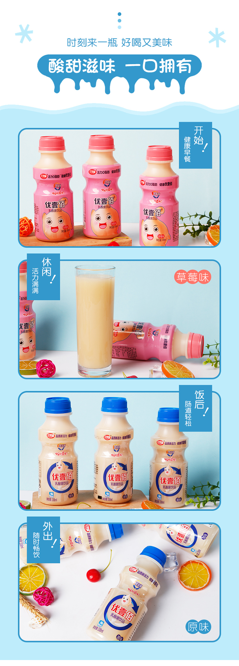 338ml*12瓶！珍果园乳酸菌果味奶昔