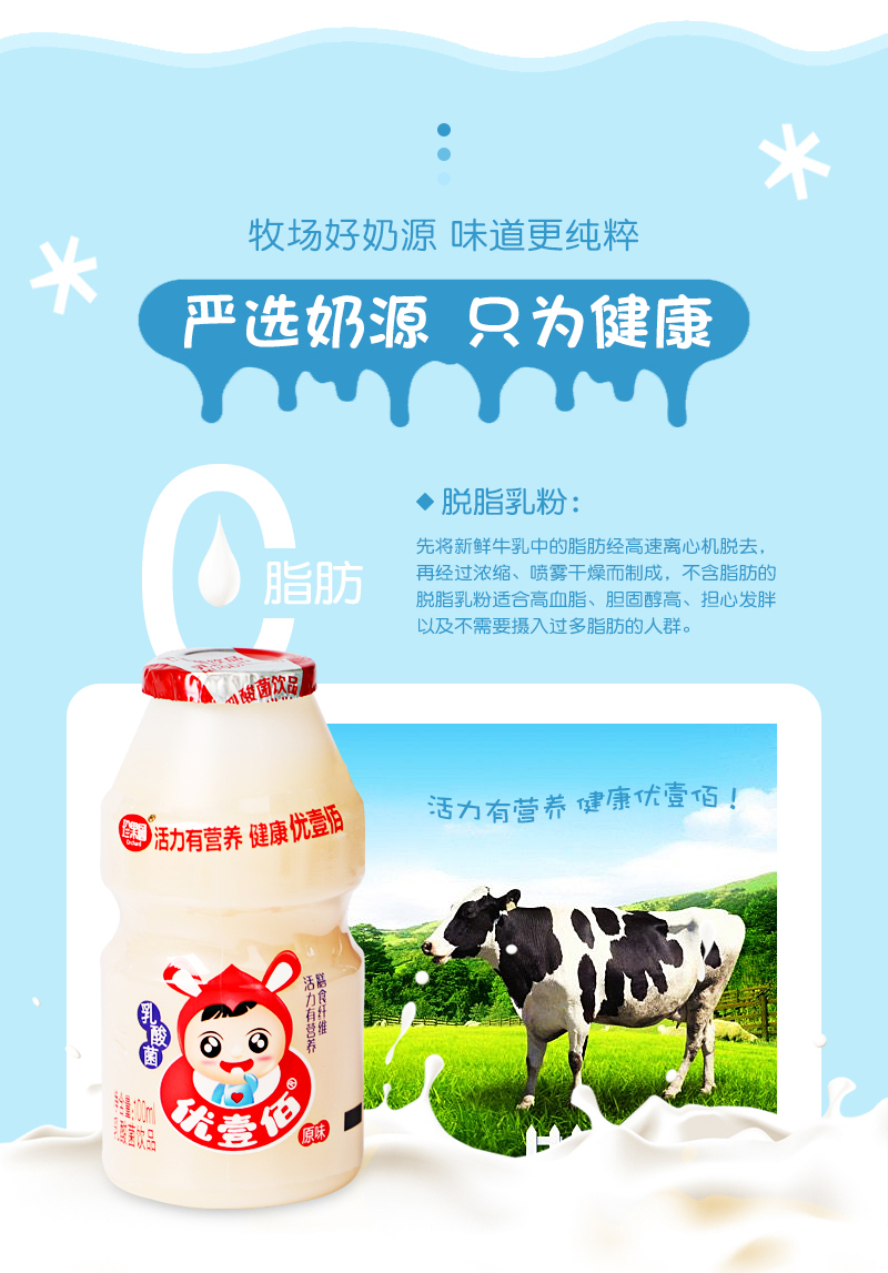 【20瓶】珍果园益生菌乳酸菌饮品