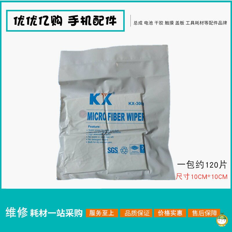 Dust-free cloth Ultrafine cleaning cloth Instrument cleaning cloth Dust-free cloth Clean room special cloth Industrial cleaning cloth tools