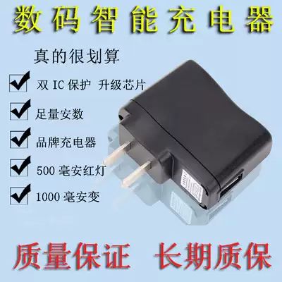 5V USB interface charging head player singing machine watching machine MP3 MP4 charger universal type