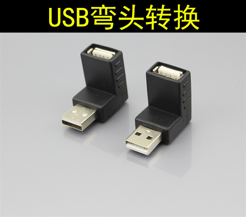 USB2 0 male to female 90 degree right angle L-type upper bend adapter A male to A female conversion extension cable connection plug
