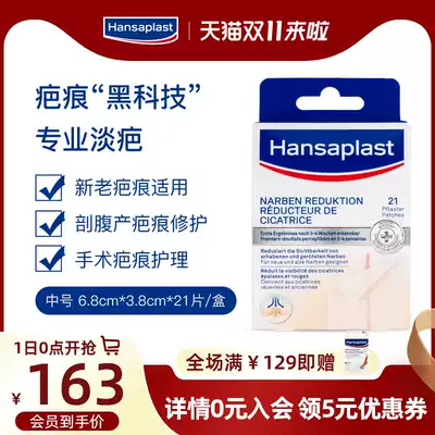 German Lufthansa Hnasaplast easy to get a scar patch 21 pieces to scar invisible paste caesarean section scar repair