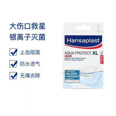 German imported Hansaplast Lufthansa silver ion waterproof okotaut XL large 5 pieces oktaut