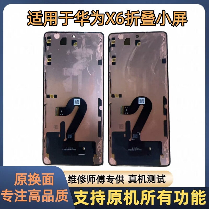 Suitable for Huawei Mate X 40% off Stacked External Screen Small Screen Original Disassembled Internal and External Lcd Screen Assembly Icl-Al10