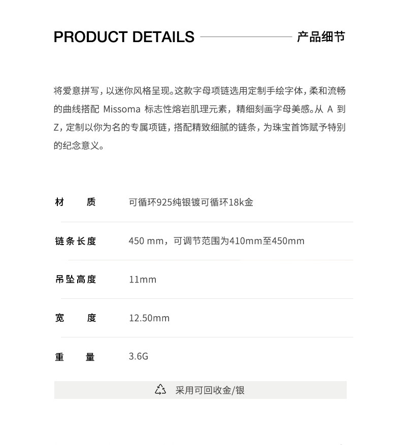 товар из китая missoma专属定制熔岩字母吊坠项链时尚气质小众设计颈链生日礼物