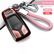 Suitable for Audi A4L key set high-end buckle 20 Q5L Q7 A5 A6L A8 Q3 car key shell bag