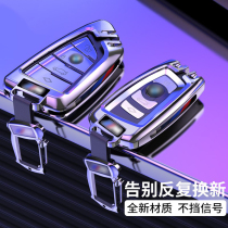 Suitable for BMW 3 Series Key Set 1 7 5 Series 525 320li x1x3x4x5x6 Fashion High-end Shell Buckle