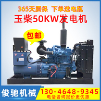 Guangxi Yuchai Co. Ltd. Power 30KW50 100kW 380v diesel generator set three-phase silent