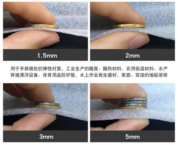 ЭПЕ Перл хлопок 珍珠棉epe20填充棉40包装膜包装防震棉气泡膜60打包装泡沫板