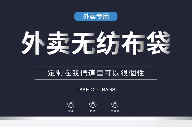 Подарочный пакет 外卖打包袋无纺布定制手提袋麻辣烫火锅烧烤包装袋子定做印刷logo