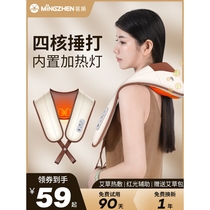 Miaojie Cervical Massager Instrument Trapezius Neck Back Waist Shoulder Kneading Shoulder and Neck Home Beating Massage Phi