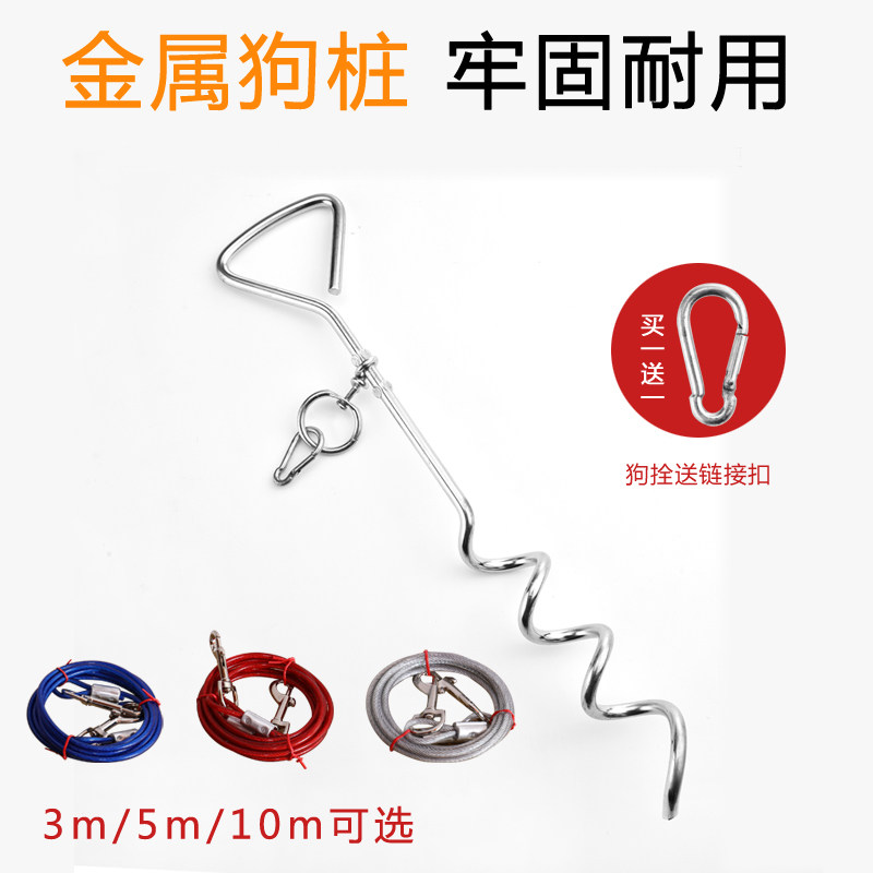 Tie dog pile iron chain golden retriever dog chain buckle medium large dog dog rope outdoor fixed pile pet supplies
