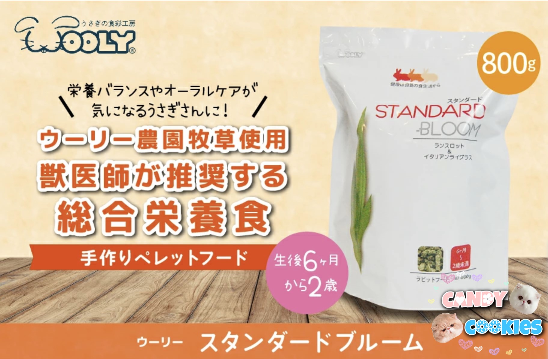 Japanese wooly flower series high-end baby rabbit staple food rabbit food