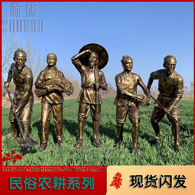 FRP farming figures sculpture folk products cut rice cow rapear harvesting wheat landscape commercial street