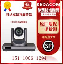 Keda HD120 HD120E camera supports H700 HD video conference terminal regular Channel