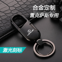 Rexsace nx200 es200 rx300h rx300h Lingzhi car special alloy key buckle upscale male and female waist hanging