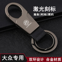 Apply Volkswagen Speed Effervescence Express da Passat POLO Bao for exclusive on-board key buckle pendant genuine leather waist hanging