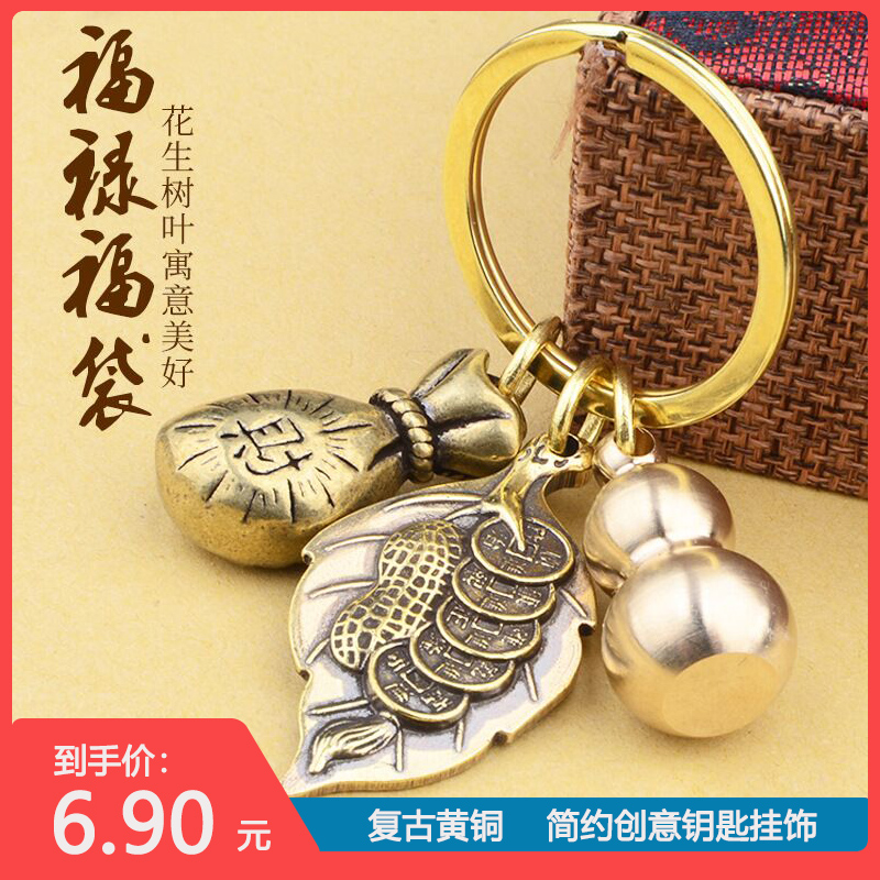 Key buckle pure brass retro zodiac ox car key pendant creative lucky key jewelry accessories