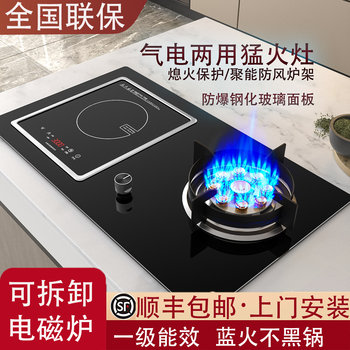 Kechu Haotaitai Dual-Use Gas Stove, Embedded Household Induction Cooker, Natural Liquefied Gas Stove Integrated