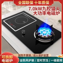  Good wife gas and electric dual-use gas stove embedded desktop energy-saving fierce fire natural gas stove ceramic magnetic stove integrated household