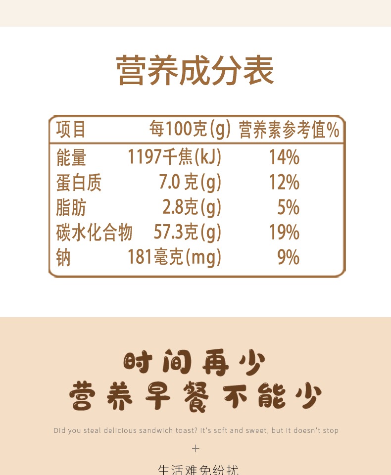 古蓝星爆芯夹层冰淇淋吐司面包800g