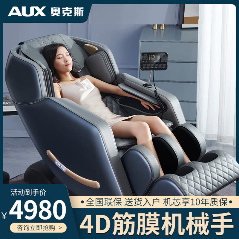 Aucks Electric Massage Chair Household Cabin versatile full body 4D robotic SL guide rail old man