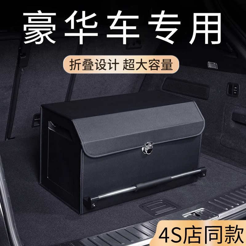 High-End Car Trunk Storage Box, Car Storage Box, In-Car Storage Box, Foldable Organizer Box, Car Interior Trunk