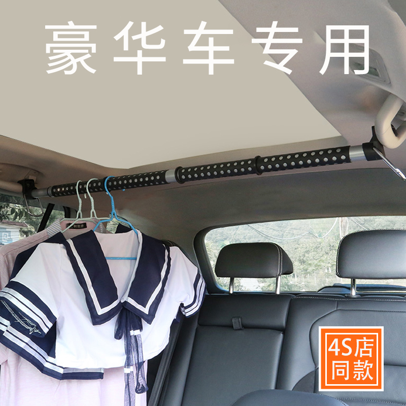 High-end car hanger vehicle telescopic clotheshorse car travel self-driving tour clothes rack in-car hanging clothes towel rod-Taobao